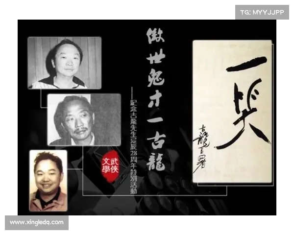古龙在武侠文学史上的独特地位与影响力分析 古龙在武侠文学史上的独特地位与影响力分析