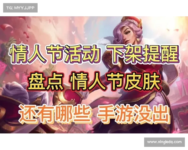 如何参与英雄联盟情人节活动并赢取专属奖励详尽指南 如何参与英雄联盟情人节活动并赢取专属奖励详尽指南